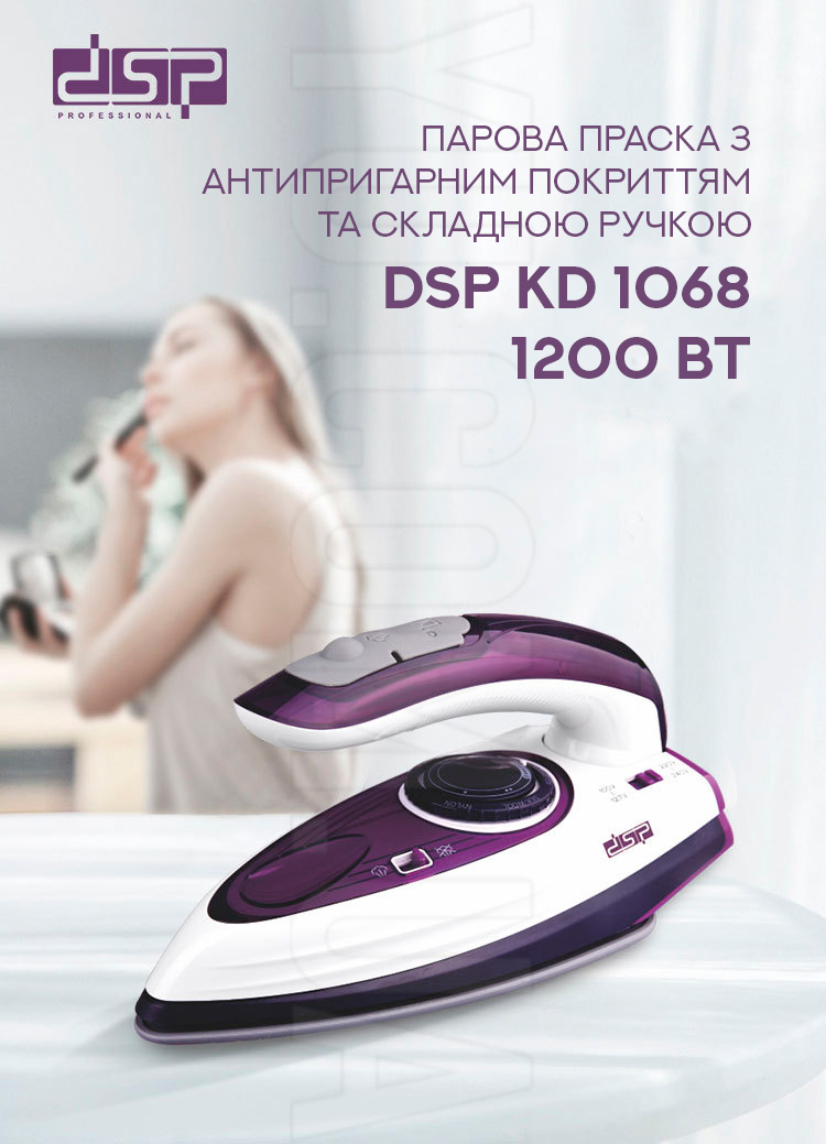 Парова праска з антипригарним покриттям та складною ручкою DSP KD 1068 1200 Вт Парова праска з антипригарним покриттям та складною ручкою DSP KD 1068 1200 Вт